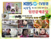 두지리어부집임진강매운탕