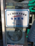 힘펠 해동풍력닥트