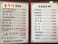 주먹손두부