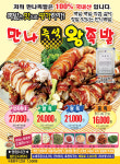만나즉석왕족발