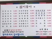 밥이좋아