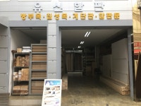 유신합판상사