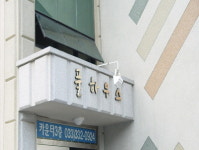 평창풀하우스민박