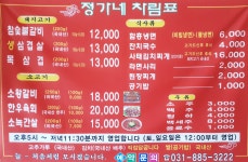 정가네참숯불갈비