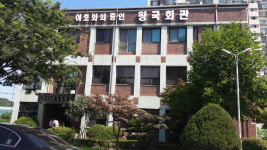 여호와의증인의왕국회관