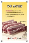 통통숯불갈비