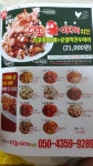 다꼬야끼치킨