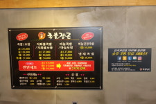 족불장군 경대점