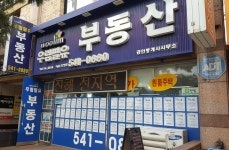 우림필유부동산공인중개사사무소