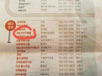 3바다낙지해물