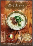 삼호손칼국수