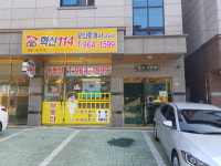 혁신114공인중개사사무소