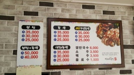 이순태보쌈식족발