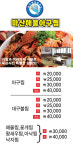 마산해물아구찜