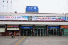 김천역 경부선