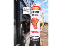 60계 치킨 남악옥암점