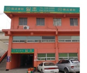 일조기업