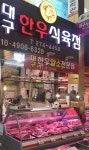 대구식육점