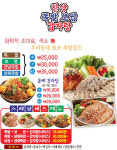 원조한양족발보쌈감자탕