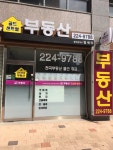 골드센트럴공인중개사사무소