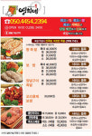 영희네왕족발