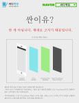 원주아이폰수리센터 싸다액정