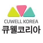 큐웰코리아