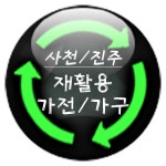 대형종합재활용마트