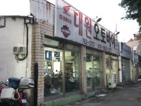 대원오토바이