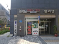 열린마곡공인중개사사무소