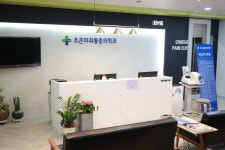 조은마취통증의학과의원