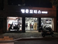행운바이크