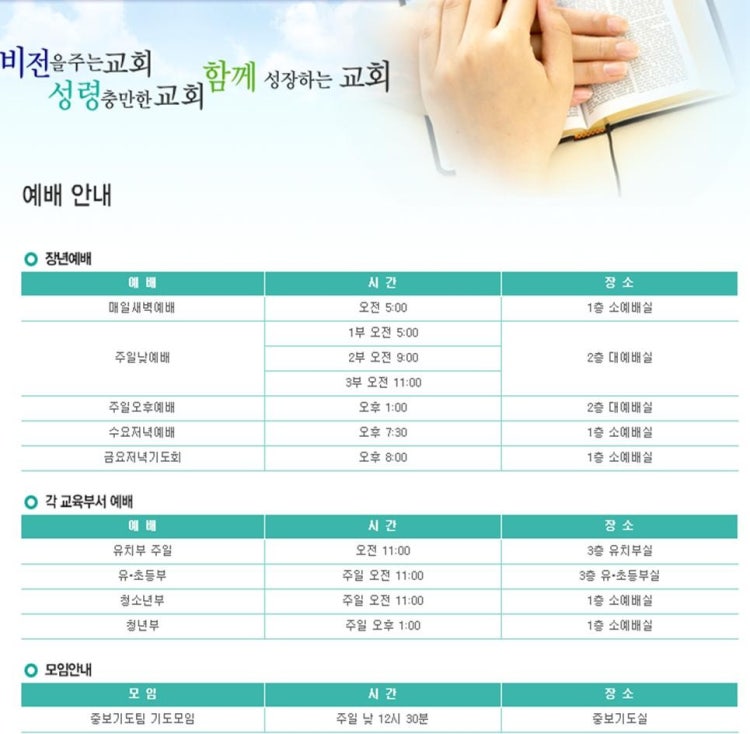 소망세광교회 사진 2