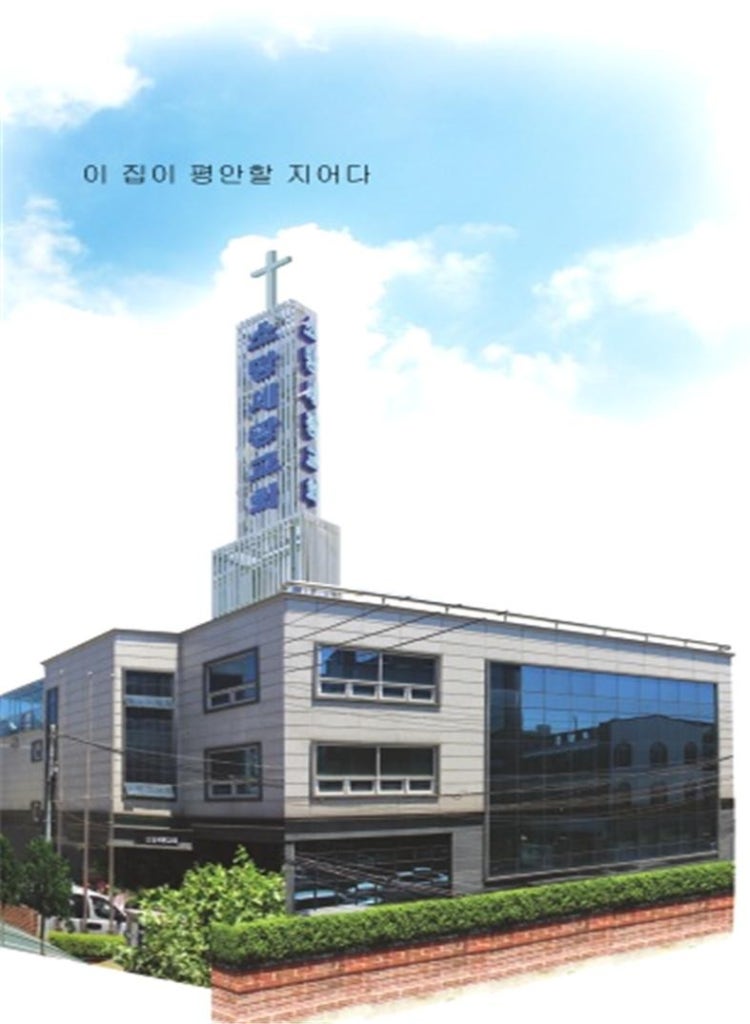 소망세광교회 사진 1