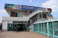 경주시외버스터미널