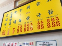 차돌식당