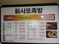 인덕신사또 통족발보쌈
