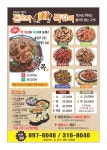 돈오락쪽갈비 개금점
