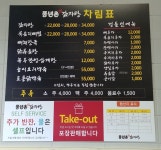 풍년촌감자탕