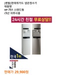 현대정수기