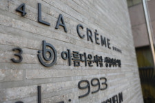 아름다운사람성형외과의원