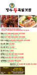 장수왕족발보쌈 온양본점