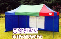 중앙천막사