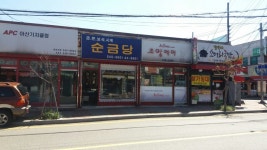 순금당