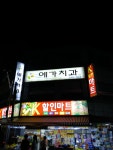 케이할인마트