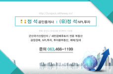 정석공인중개사사무소