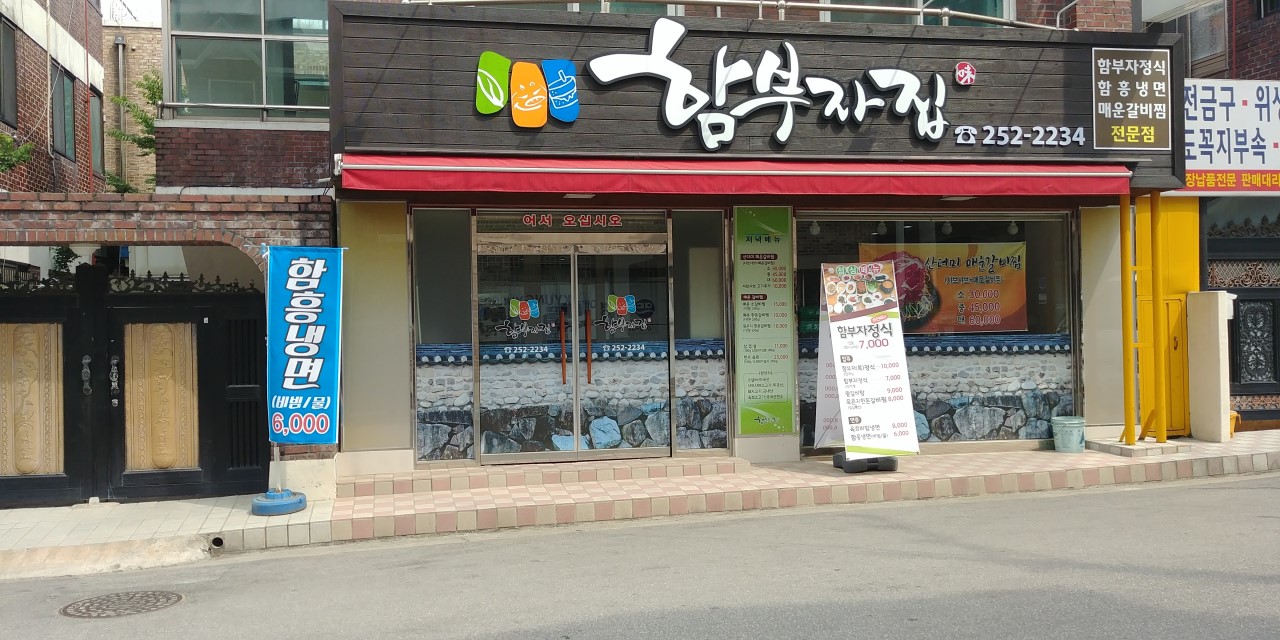 부자집 이미지