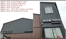 농업회사법인100년축산
