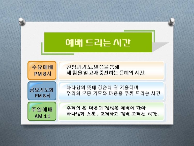 우리사랑교회 사진 2