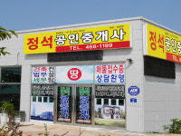 정석공인중개사사무소